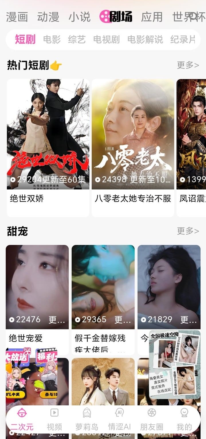 哔咔官方剧场频道支持中长内容沉浸观看